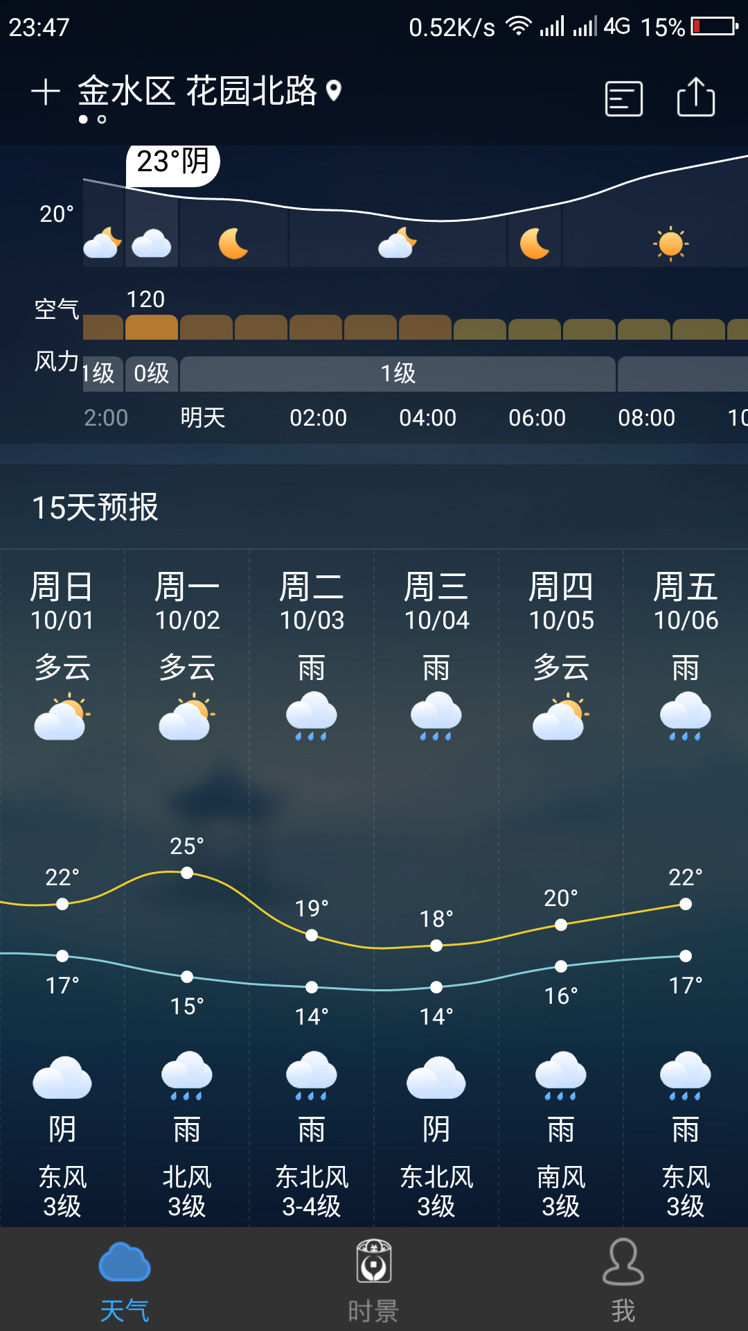 Screenshot_2017-09-22-23-47-06.png