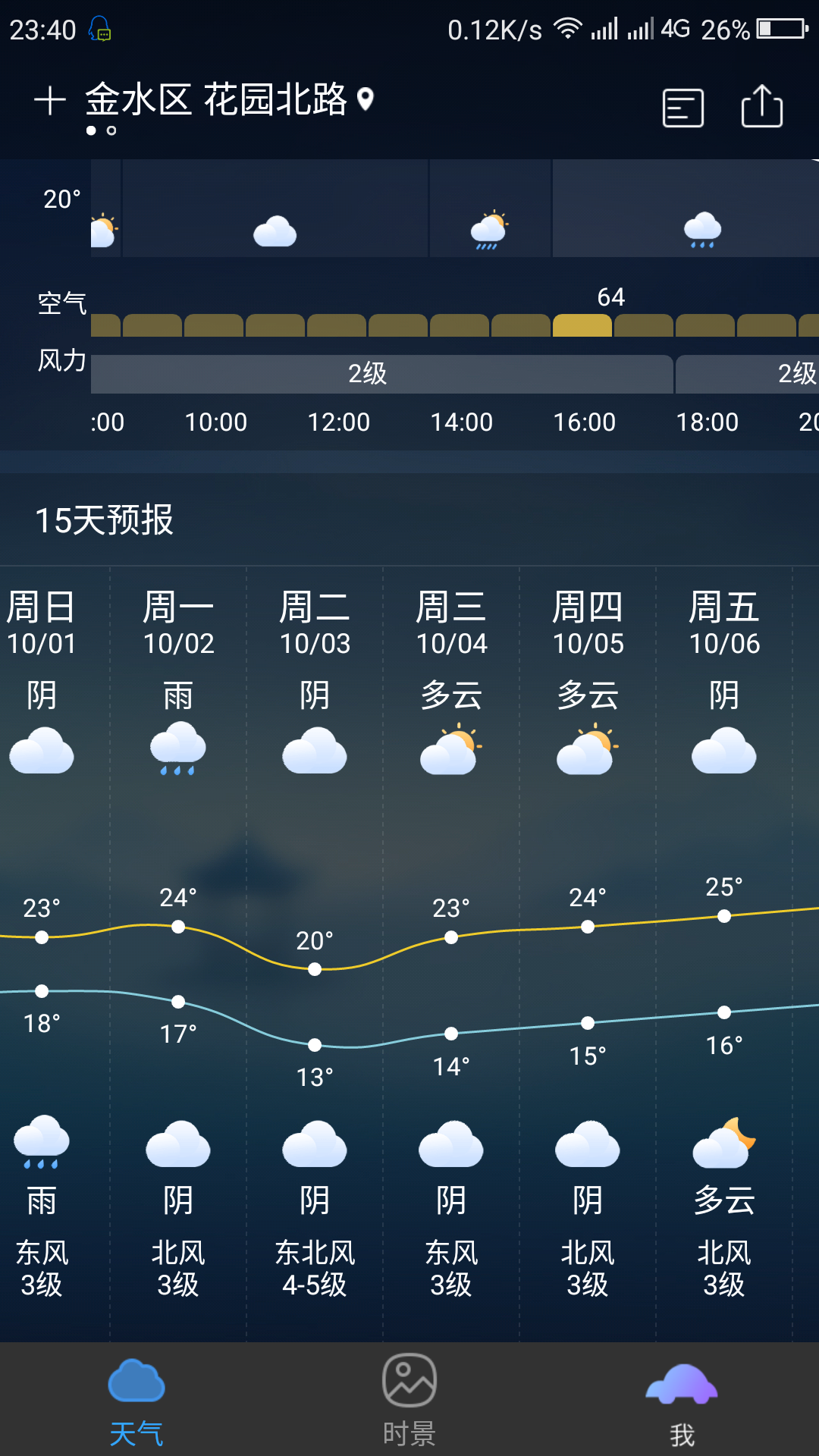 Screenshot_2017-09-23-23-40-40.png